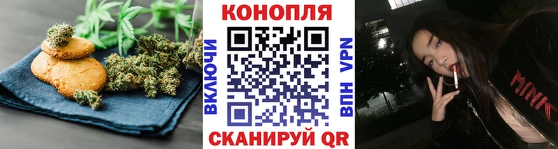 Canna-Cookies конопля Менделеевск