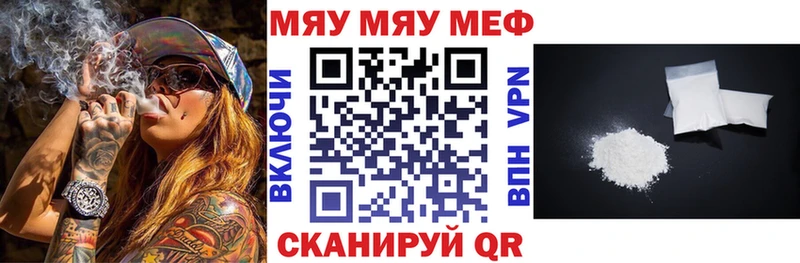 Меф мяу мяу как найти наркотики KRAKEN ссылки Менделеевск
