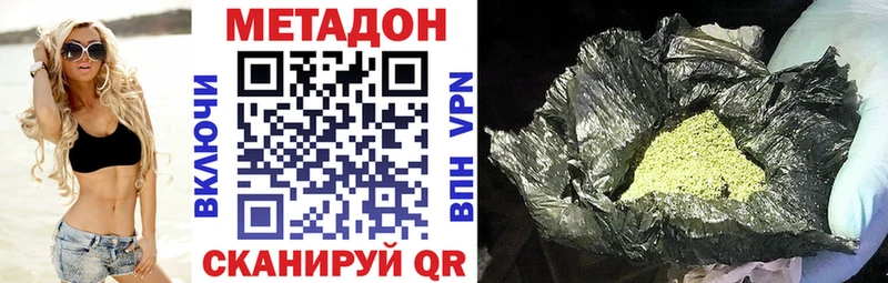 Метадон кристалл  купить наркотики сайты  Менделеевск 